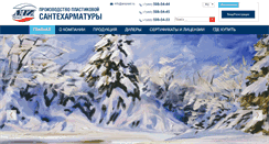 Desktop Screenshot of aniplast.ru