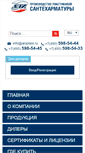Mobile Screenshot of aniplast.ru