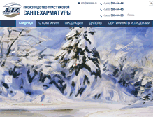 Tablet Screenshot of aniplast.ru